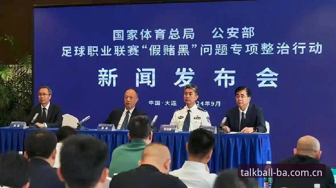 中国足协第三批禁足名单深度解析——65人受罚背后的足球乱象与竞技生态反思
