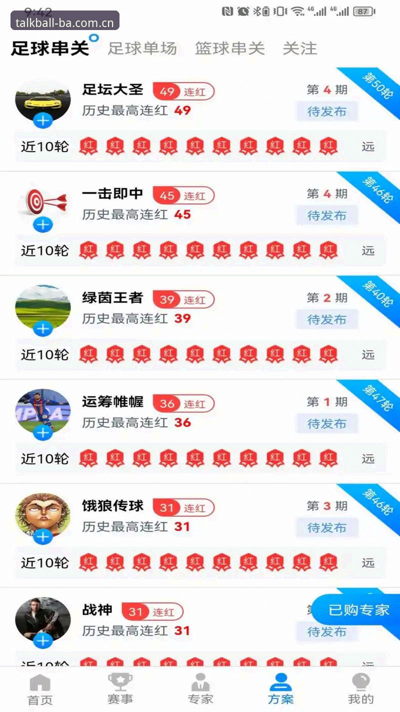 谈球吧下载通道全面解析：2026新版APP深度体验与多维度评估