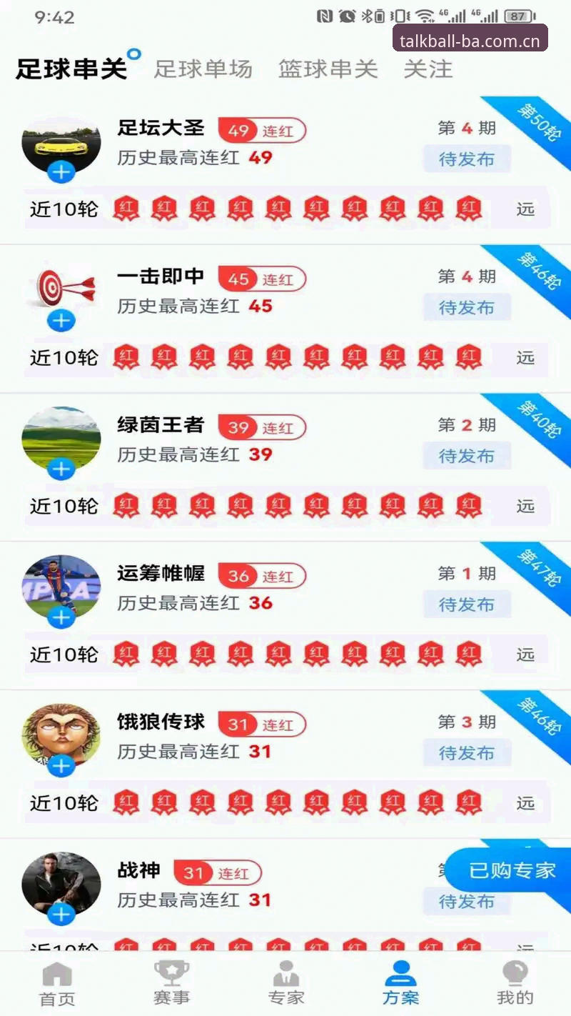 资深用户亲测谈球吧APP的5大实用功能——从下载到竞技体验全攻略